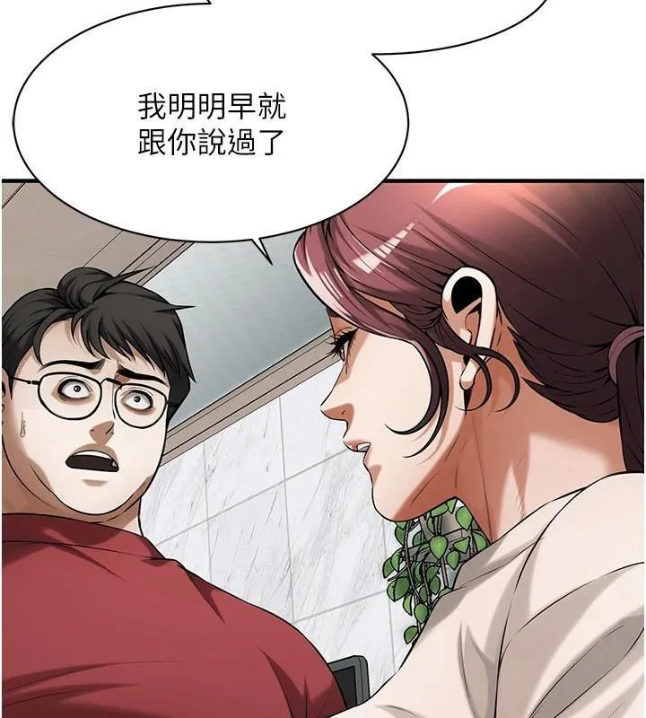 街头干架王 第75話-現在跟我走吧 第11页