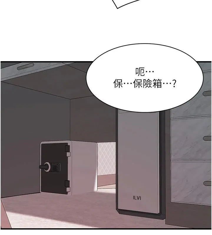 街头干架王 第75話-現在跟我走吧 第82页