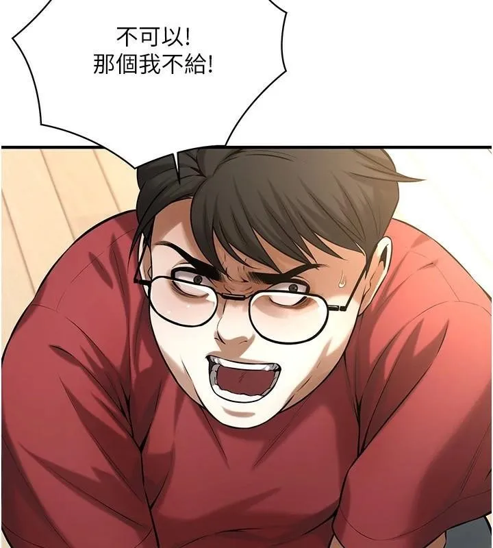街头干架王 第75話-現在跟我走吧 第80页