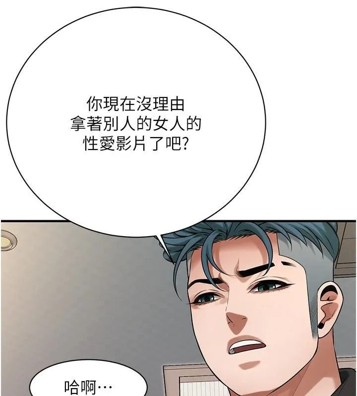 街头干架王 第75話-現在跟我走吧 第78页