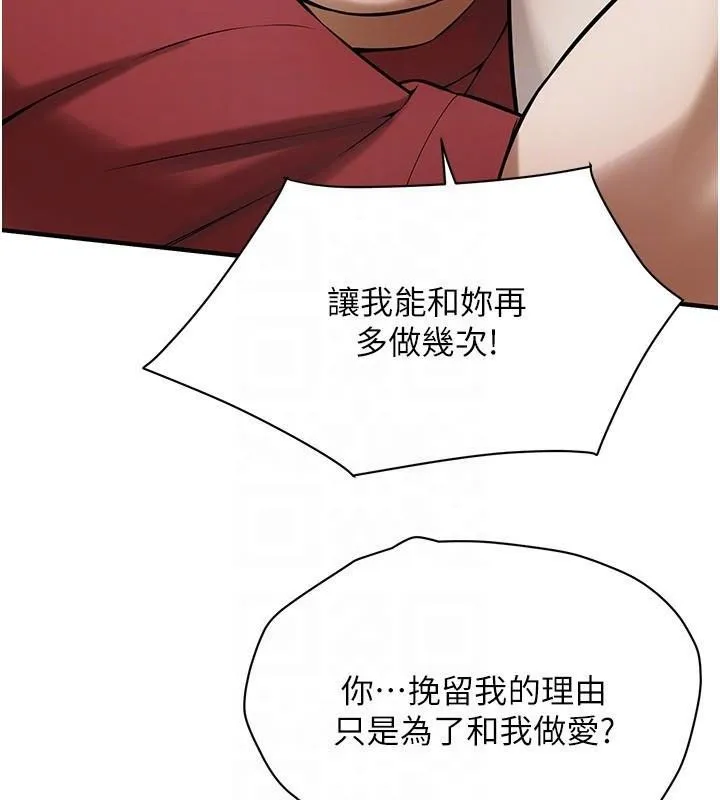 街头干架王 第75話-現在跟我走吧 第69页