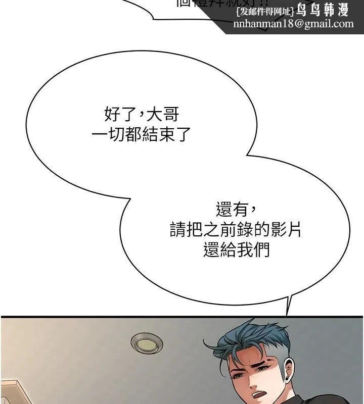 街头干架王 第75話-現在跟我走吧 第74页