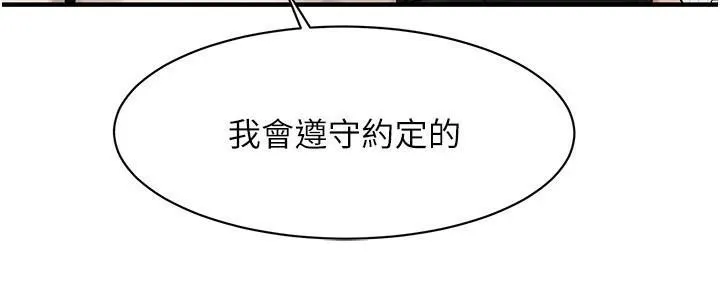 街头干架王 第75話-現在跟我走吧 第61页