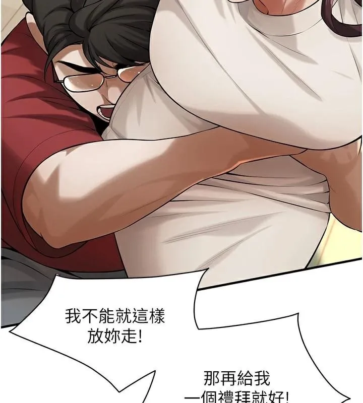 街头干架王 第75話-現在跟我走吧 第66页
