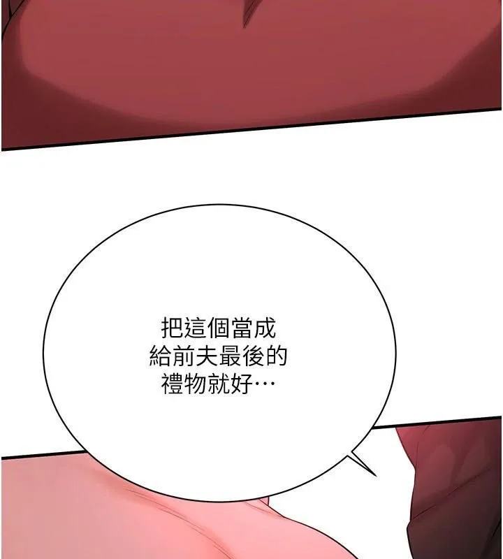 街头干架王 第75話-現在跟我走吧 第115页
