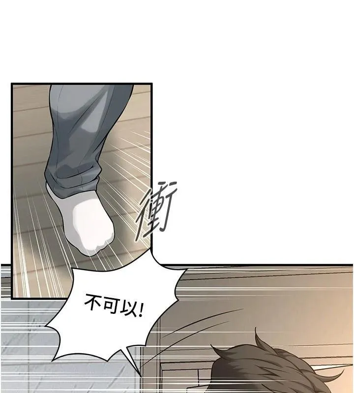 街头干架王 第75話-現在跟我走吧 第23页