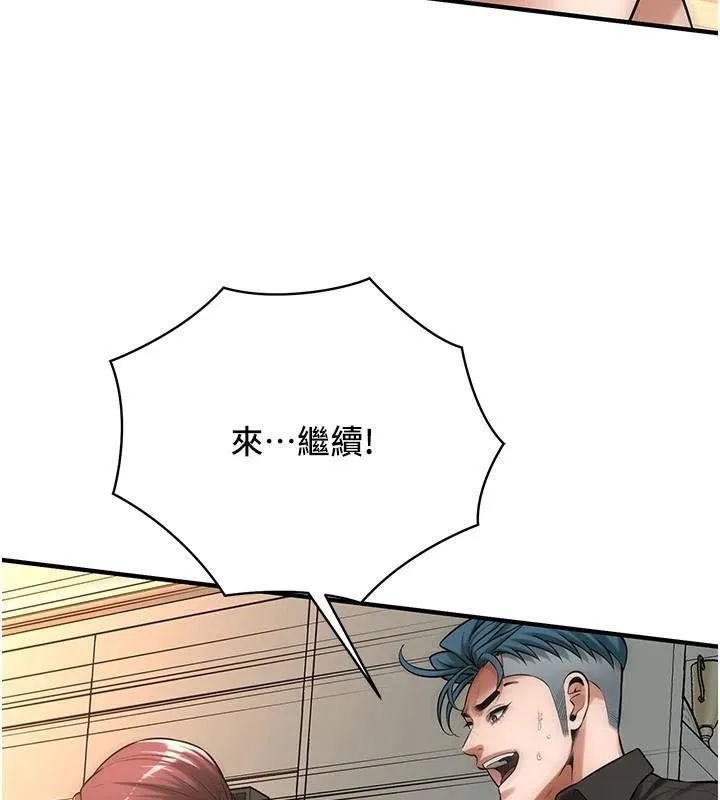 街头干架王 第75話-現在跟我走吧 第137页