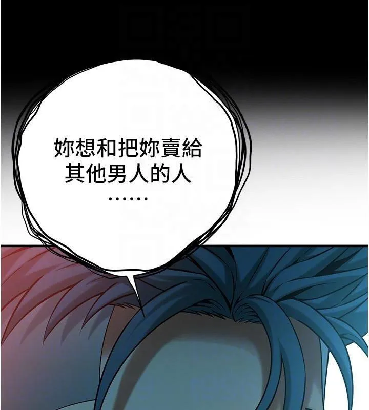 街头干架王 第75話-現在跟我走吧 第47页