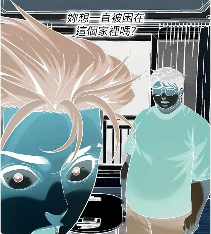 街头干架王 第75話-現在跟我走吧 第44页