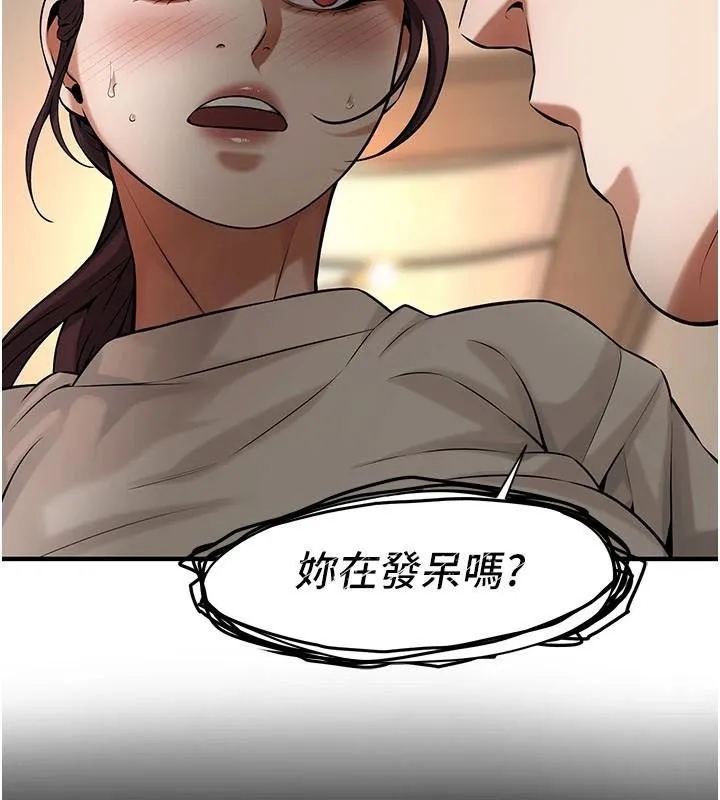 街头干架王 第75話-現在跟我走吧 第39页