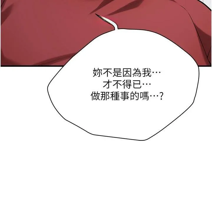 街头干架王 第75話-現在跟我走吧 第14页