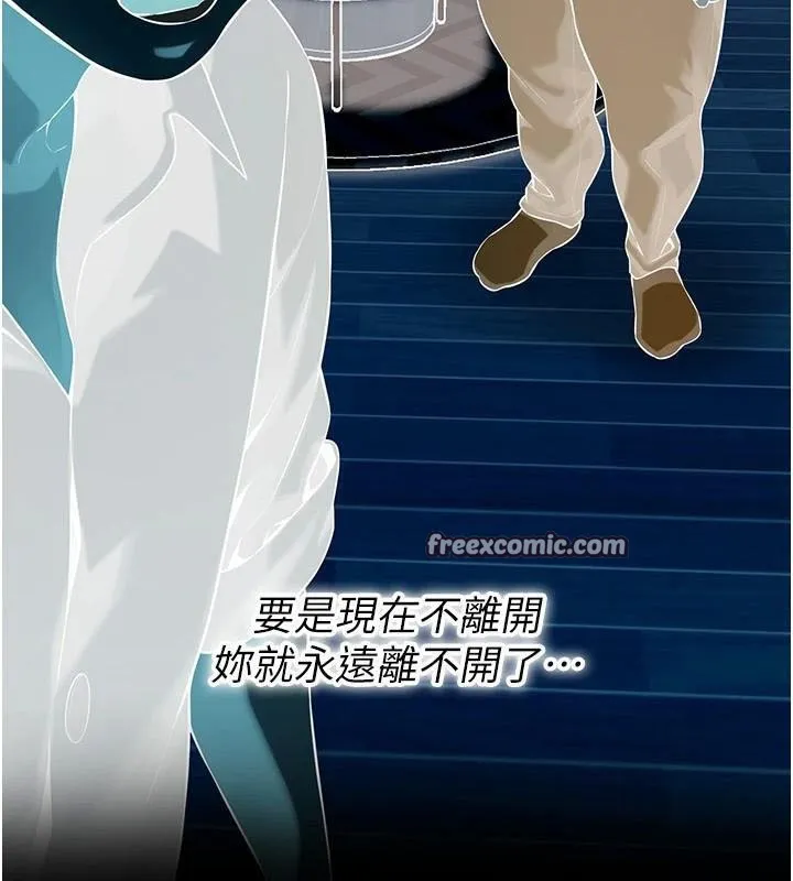 街头干架王 第75話-現在跟我走吧 第45页