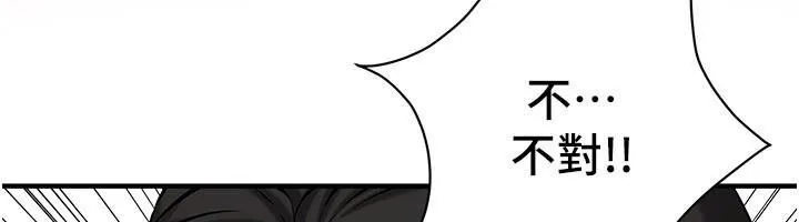 街头干架王 第75話-現在跟我走吧 第52页