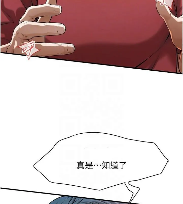 街头干架王 第75話-現在跟我走吧 第131页