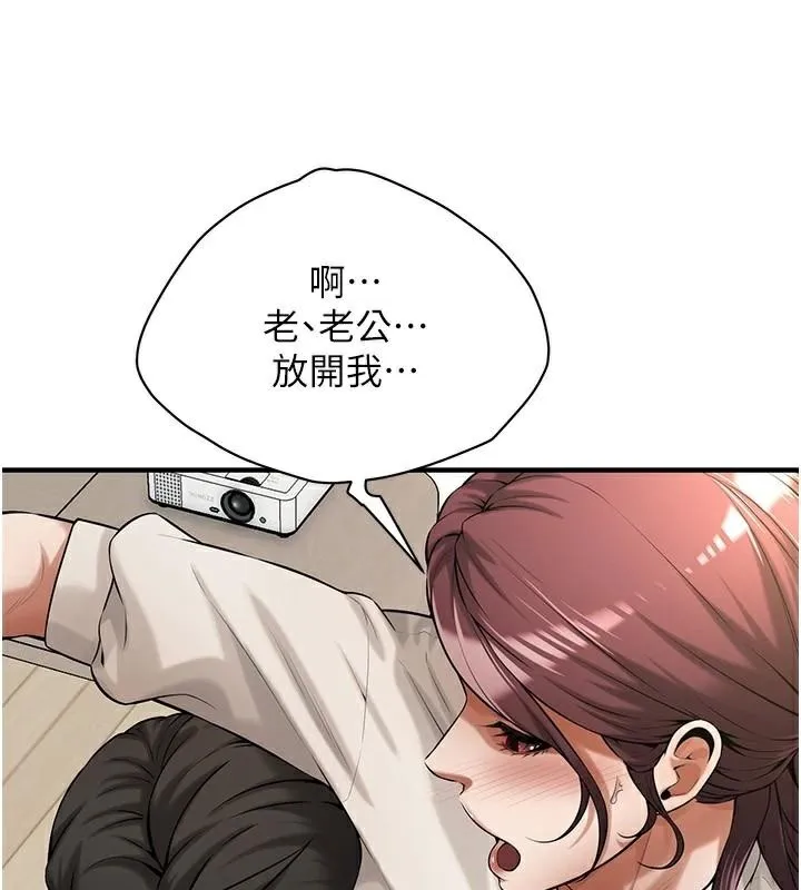 街头干架王 第75話-現在跟我走吧 第65页
