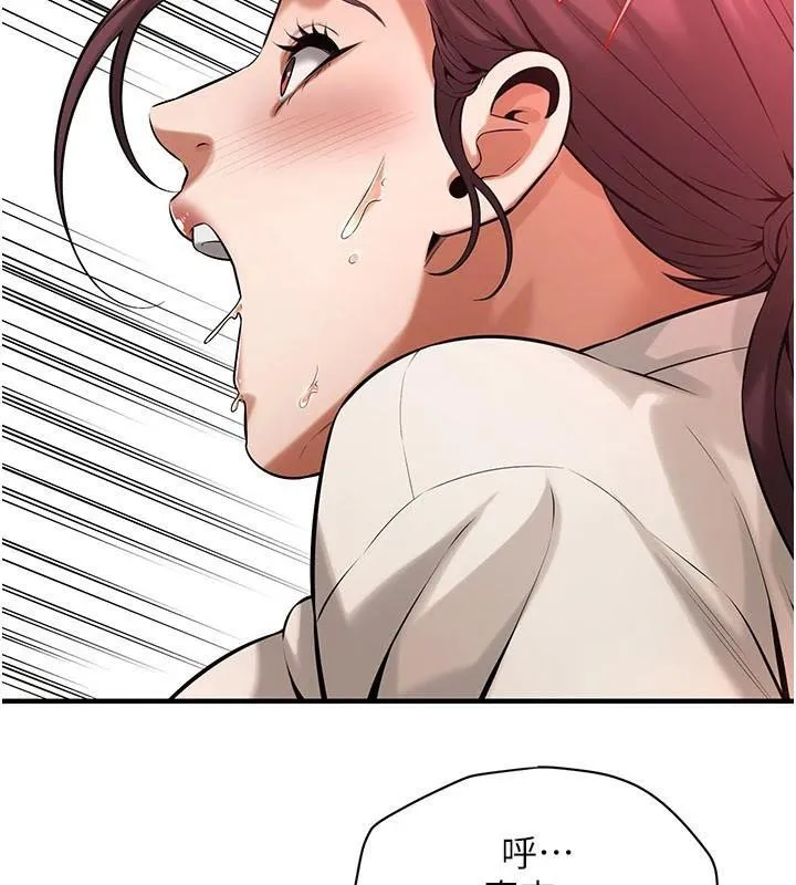 街头干架王 第75話-現在跟我走吧 第119页