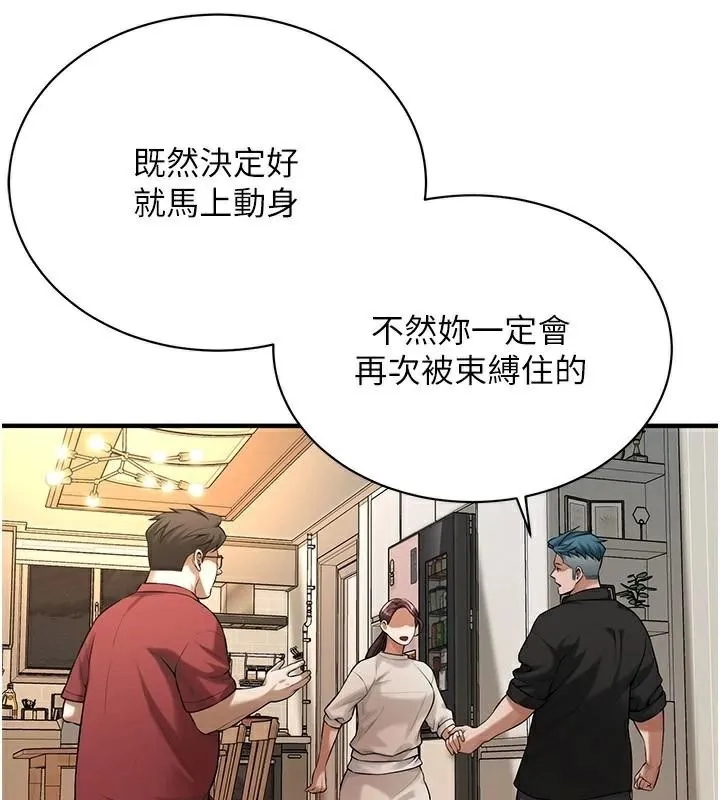 街头干架王 第75話-現在跟我走吧 第62页