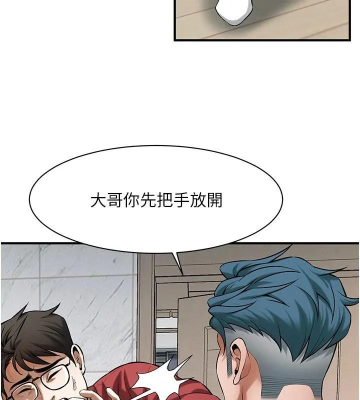 街头干架王 第75話-現在跟我走吧 第34页