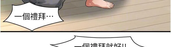 街头干架王 第75話-現在跟我走吧 第73页