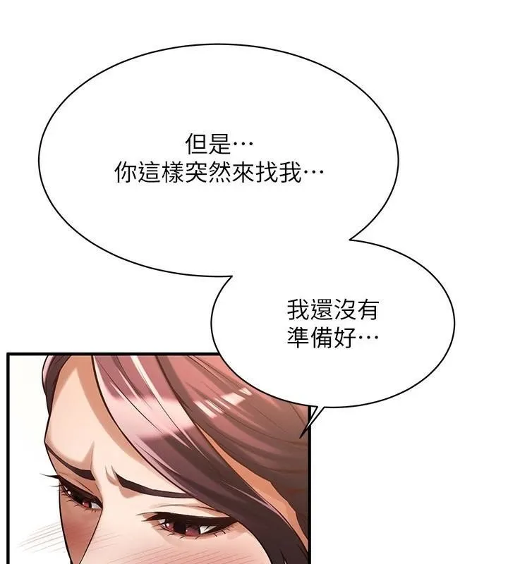 街头干架王 第75話-現在跟我走吧 第19页