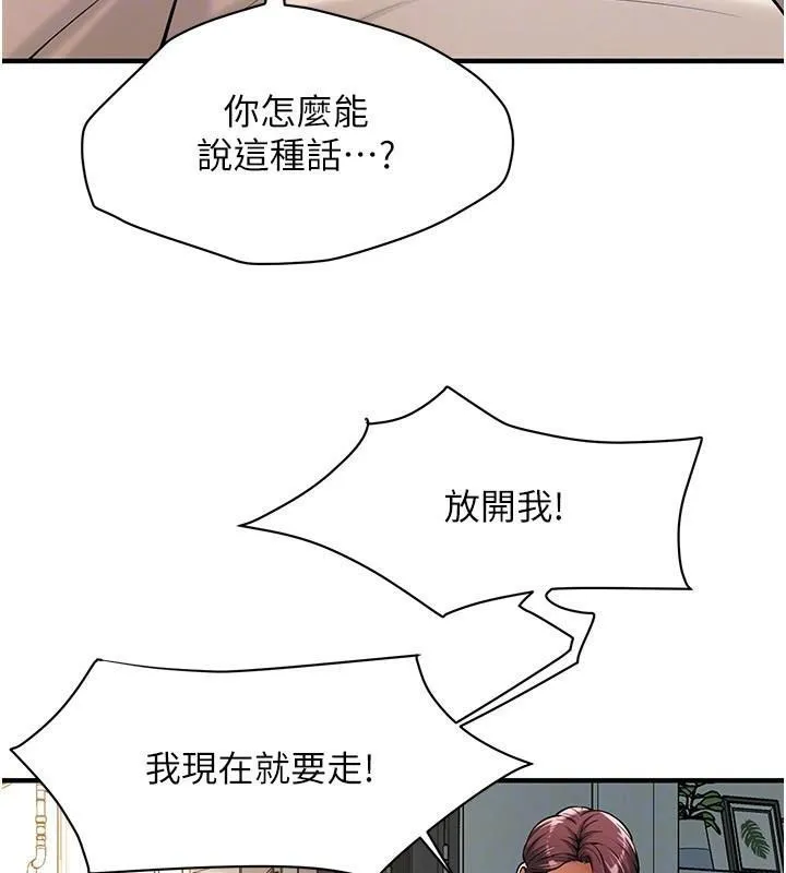 街头干架王 第75話-現在跟我走吧 第71页