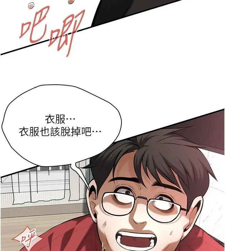 街头干架王 第75話-現在跟我走吧 第129页