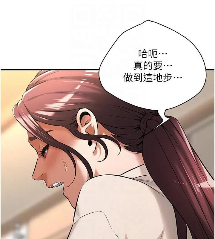 街头干架王 第75話-現在跟我走吧 第109页