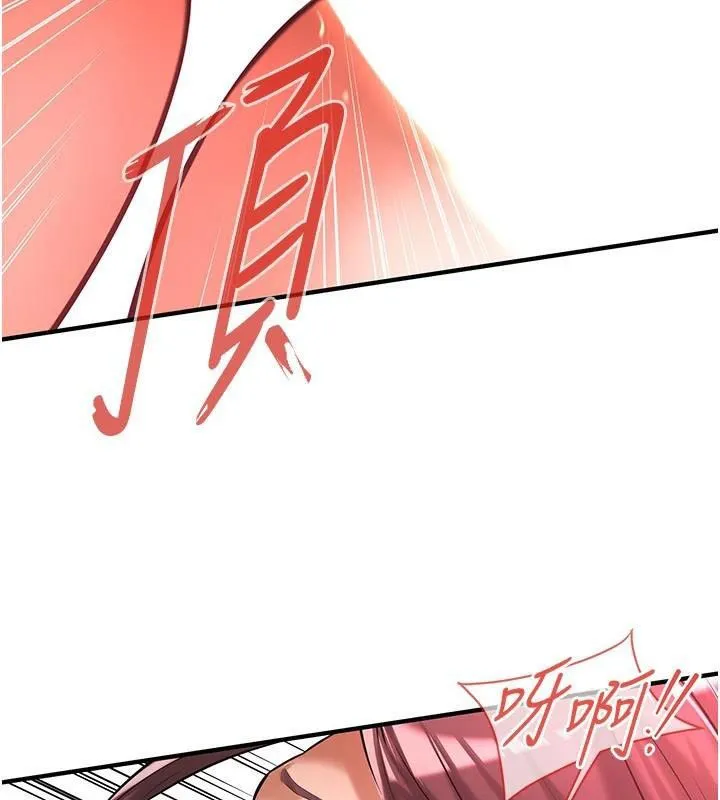 街头干架王 第75話-現在跟我走吧 第118页
