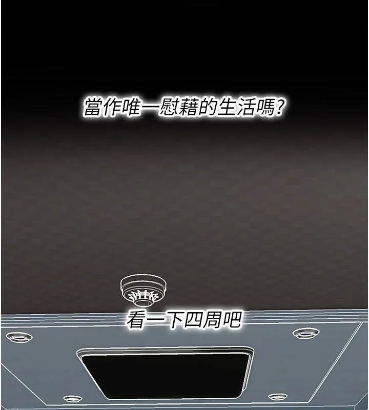 街头干架王 第75話-現在跟我走吧 第43页