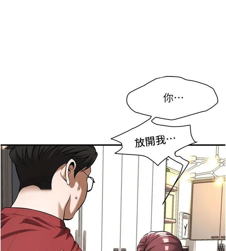 街头干架王 第75話-現在跟我走吧 第31页