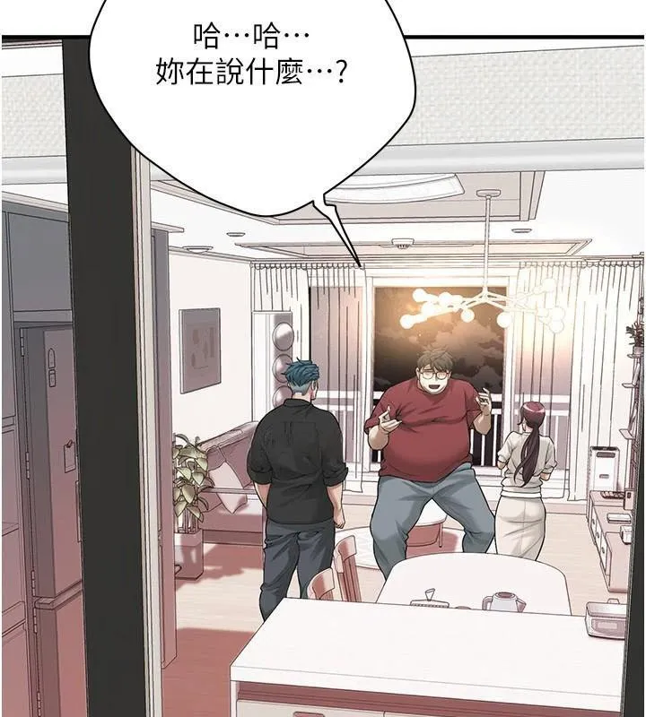 街头干架王 第75話-現在跟我走吧 第7页