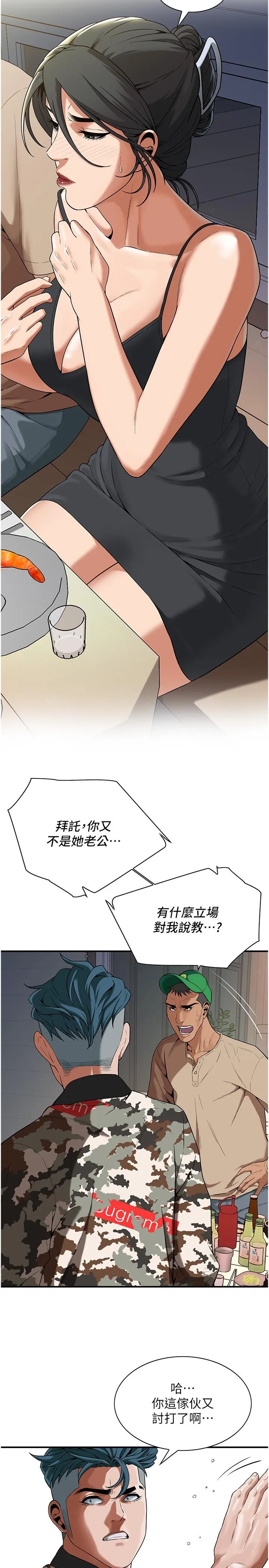 街头干架王 第12話-帶到公園野戰 第7页