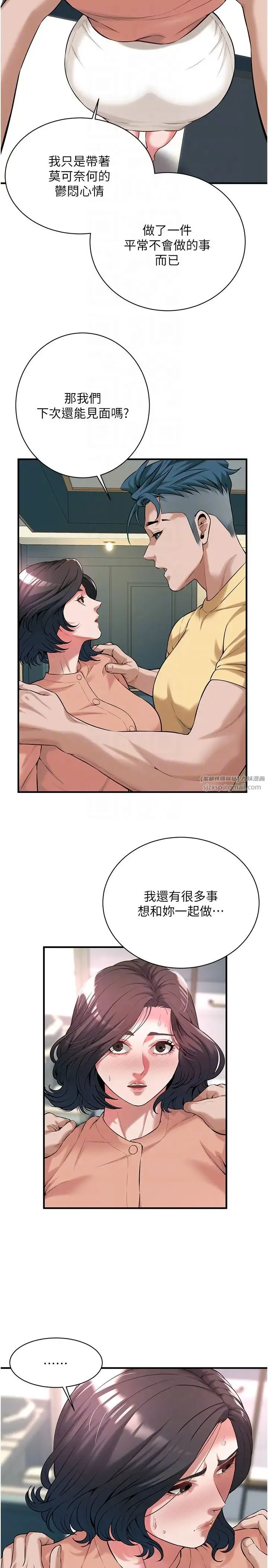 街头干架王 第55話-妳有偷吃過別的男人嗎? 第14页