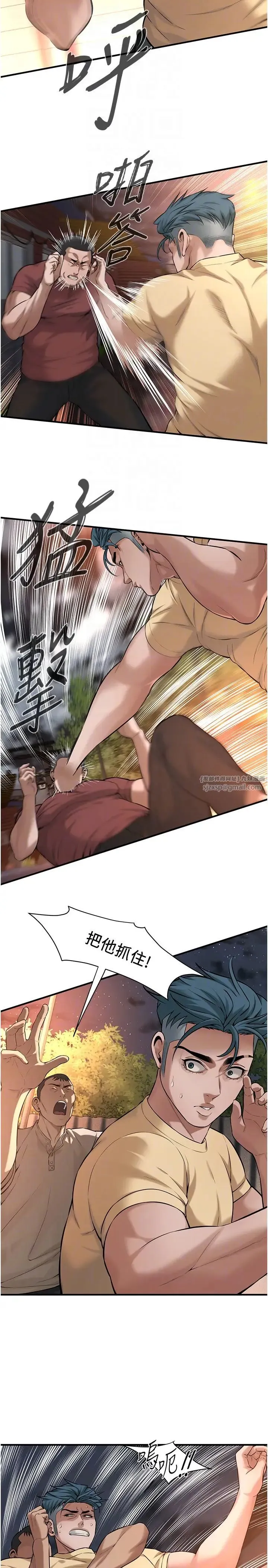 街头干架王 第55話-妳有偷吃過別的男人嗎? 第26页