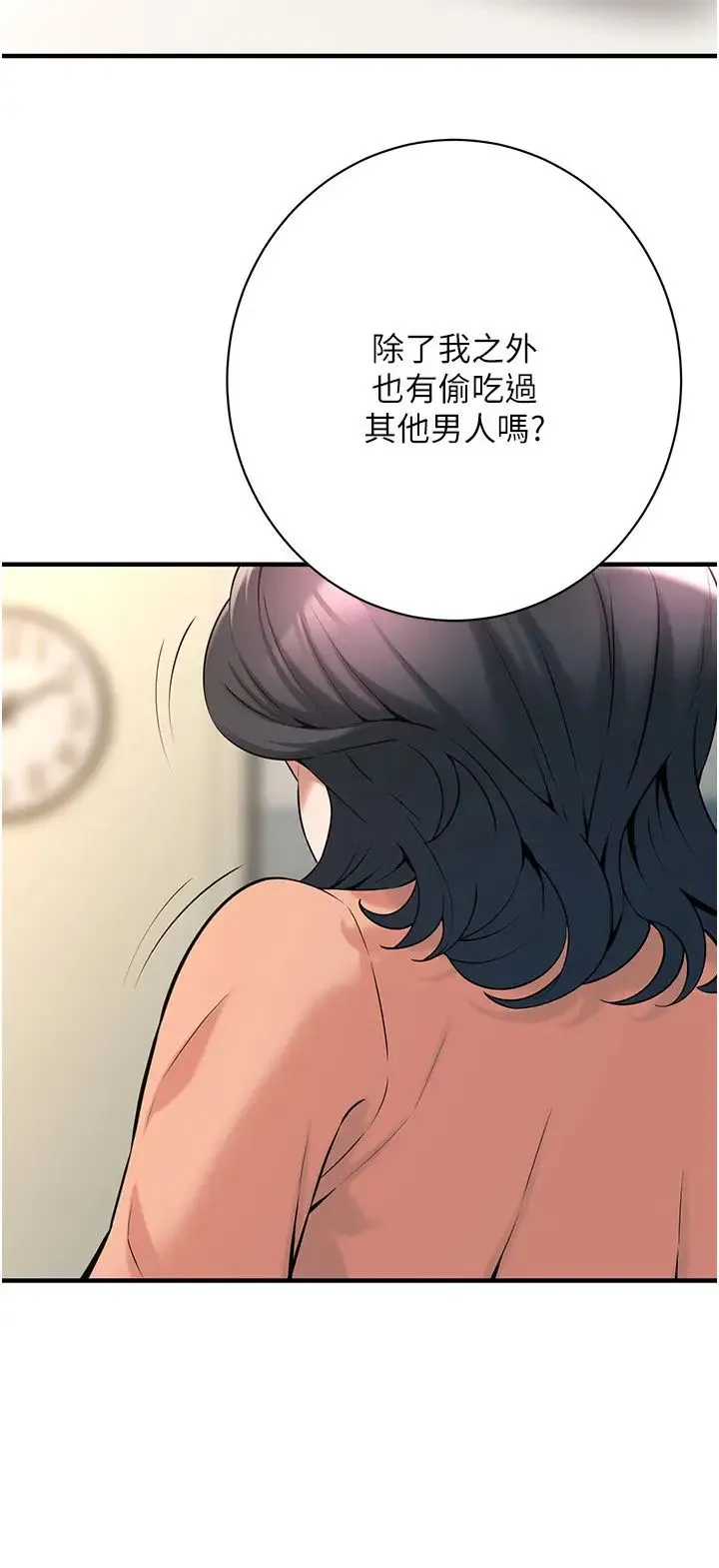 街头干架王 第55話-妳有偷吃過別的男人嗎? 第12页