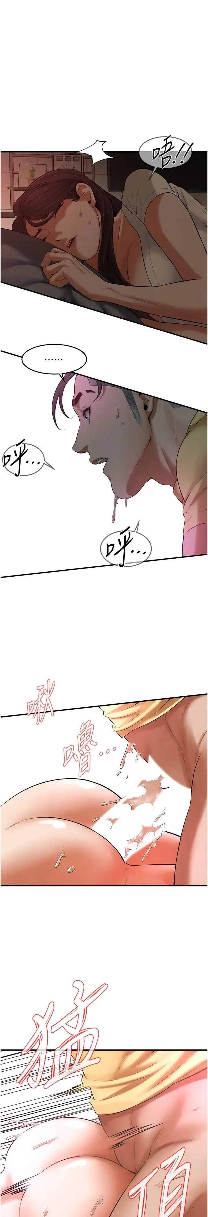 街头干架王 第36話-保證送妳上天堂 第7页