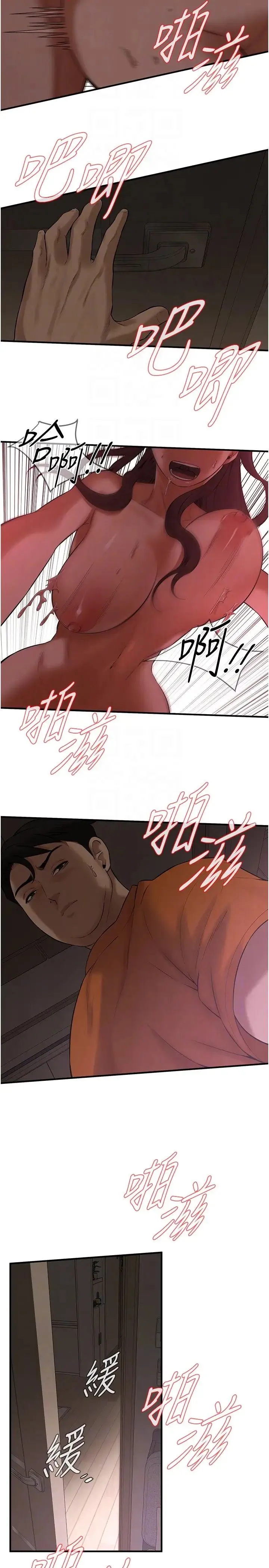 街头干架王 第36話-保證送妳上天堂 第26页