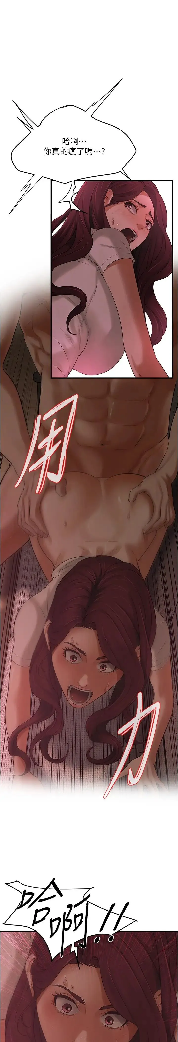 街头干架王 第36話-保證送妳上天堂 第16页