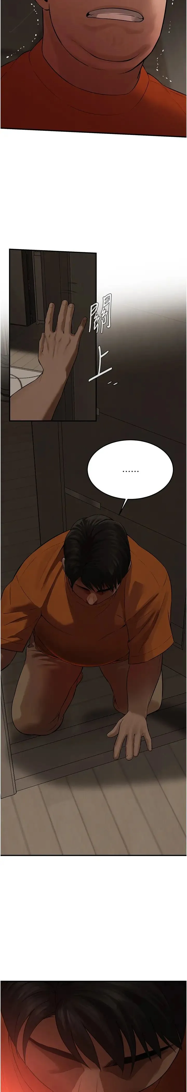 街头干架王 第36話-保證送妳上天堂 第29页