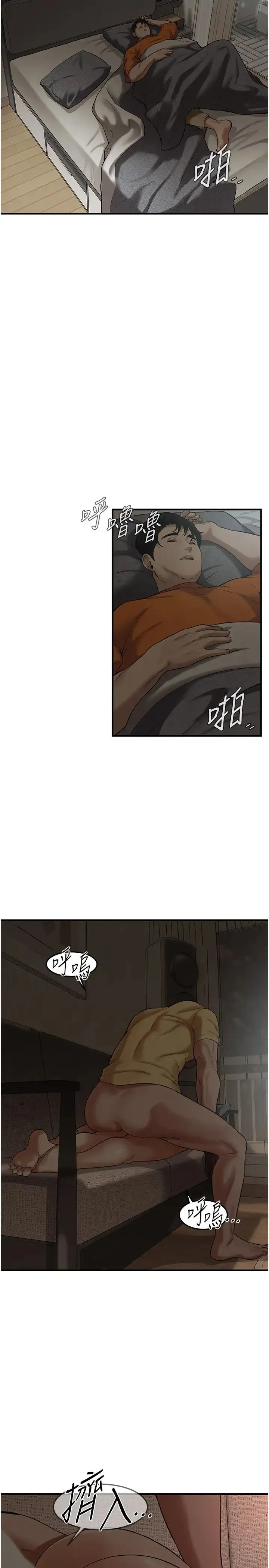 街头干架王 第36話-保證送妳上天堂 第2页