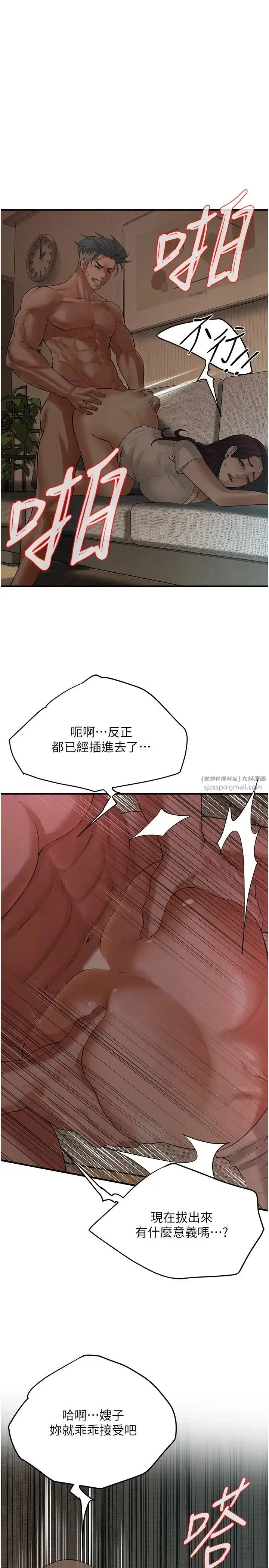 街头干架王 第36話-保證送妳上天堂 第19页