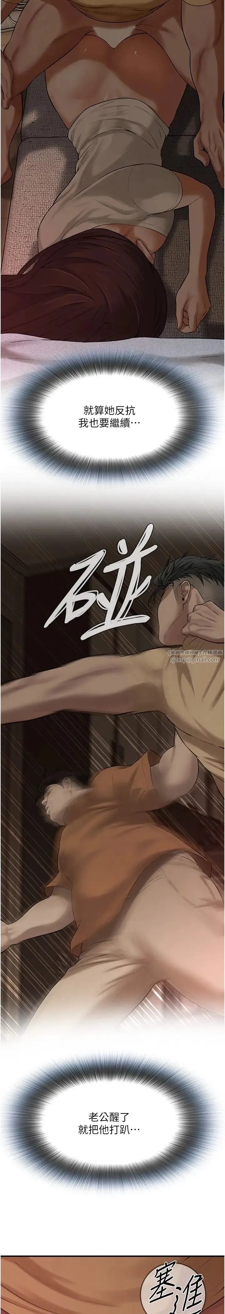 街头干架王 第36話-保證送妳上天堂 第5页