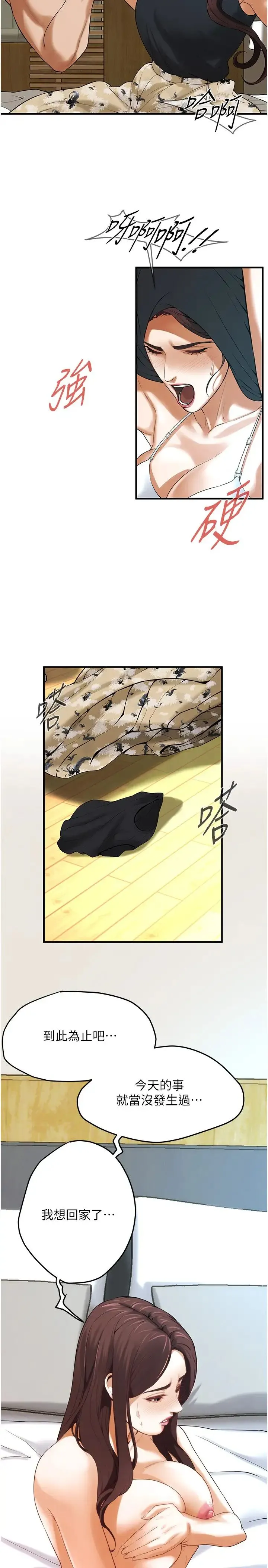 街头干架王 第41話-這和說好的不一樣 第17页