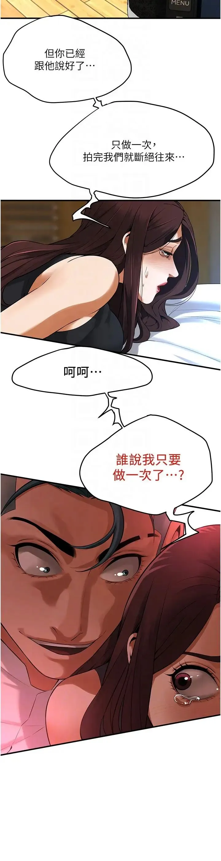 街头干架王 第41話-這和說好的不一樣 第6页