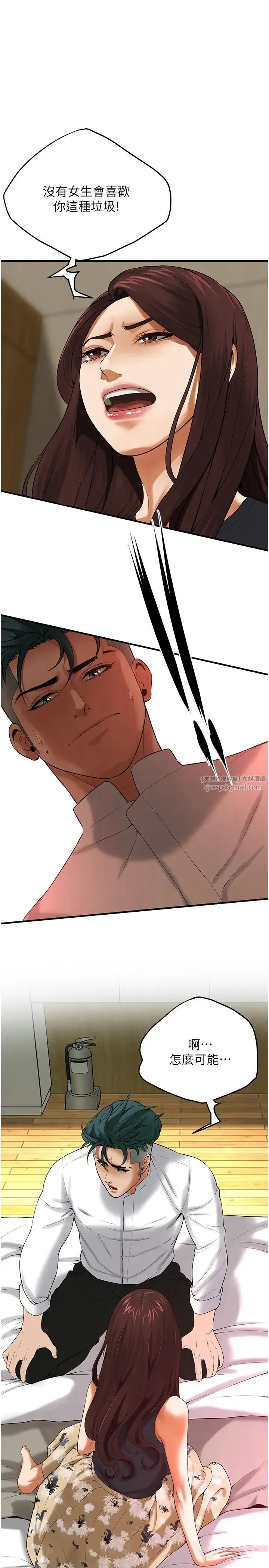 街头干架王 第41話-這和說好的不一樣 第13页