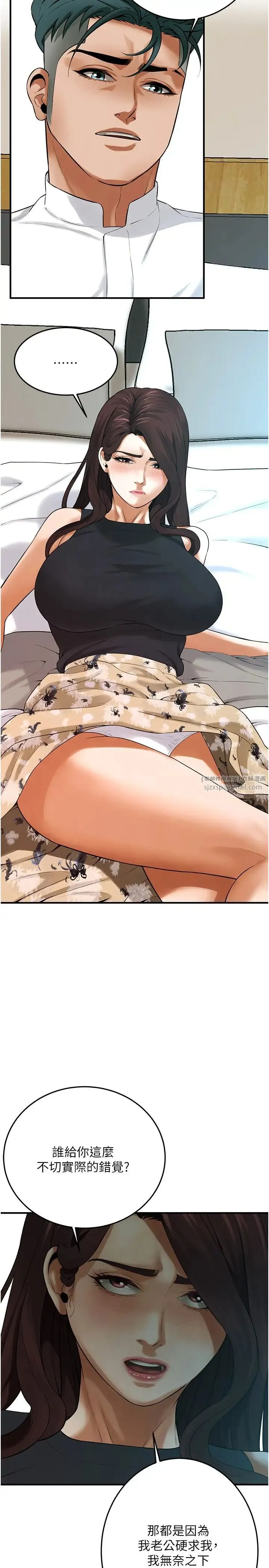 街头干架王 第41話-這和說好的不一樣 第11页