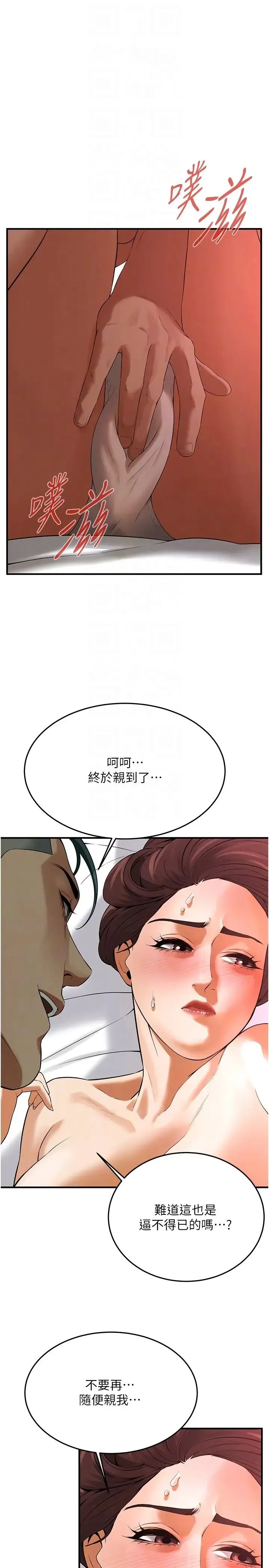 街头干架王 第41話-這和說好的不一樣 第22页