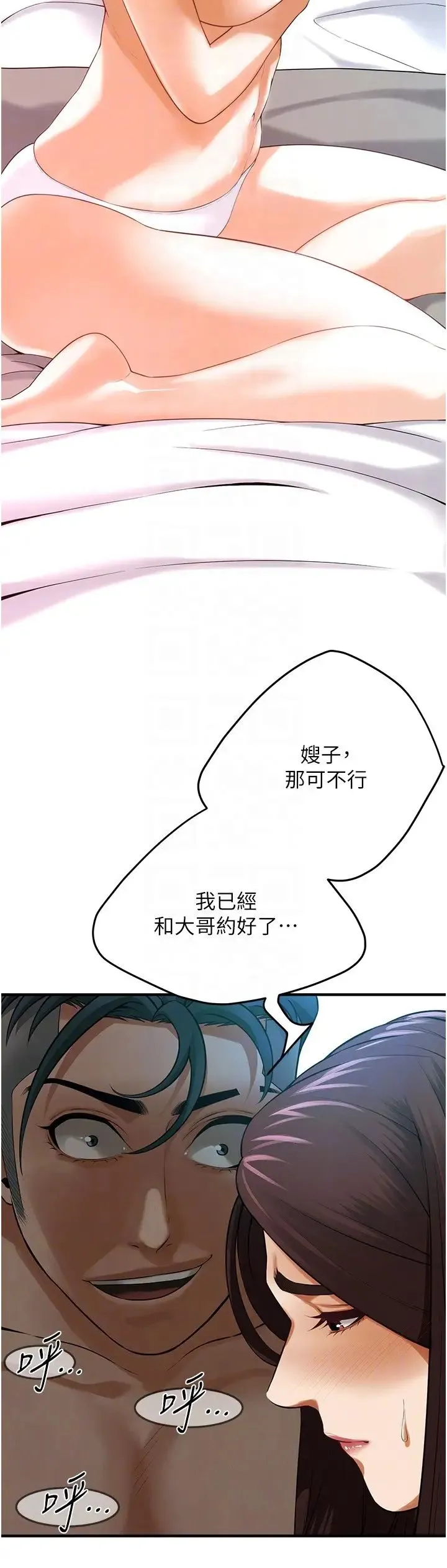 街头干架王 第41話-這和說好的不一樣 第18页