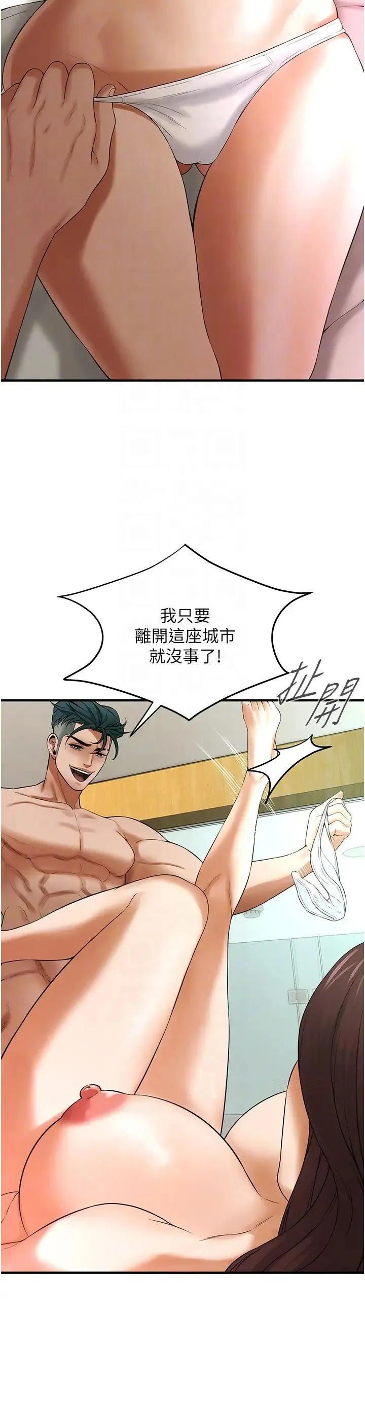 街头干架王 第41話-這和說好的不一樣 第24页