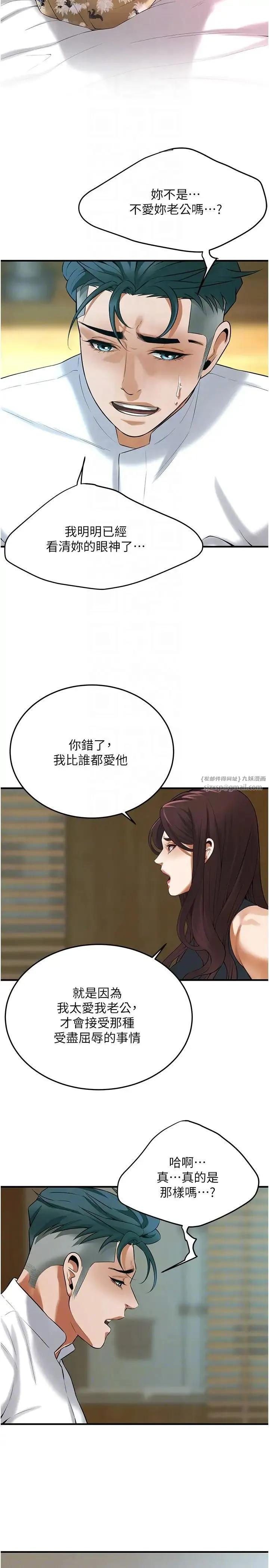 街头干架王 第41話-這和說好的不一樣 第14页
